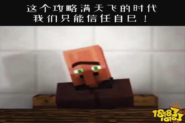 我的世界用鞘翅飞入虚空 发现烟花用光后的拯救办法