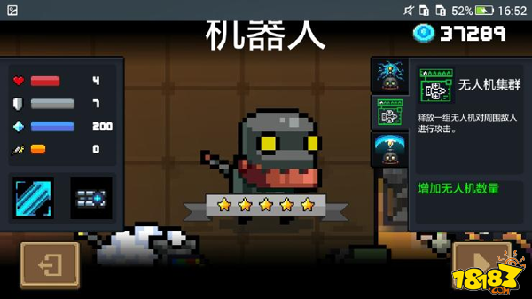 元气骑士机器人攻略 机器人技能解析皮肤推荐