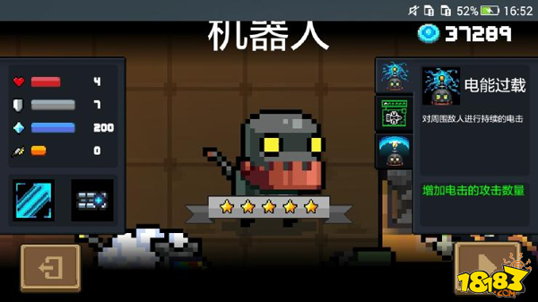 元气骑士机器人攻略 机器人技能解析皮肤推荐