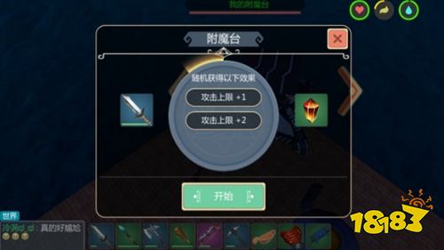 创造与魔法黑曜石武器制作及附魔攻略 黑曜石武器打造方法