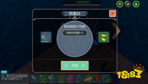 创造与魔法金制武器制作及附魔攻略 金制武器打造方法