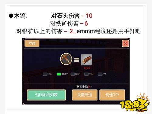 创造与魔法木制武器制作及附魔攻略 木制武器打造方法
