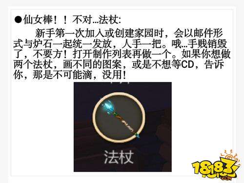 创造与魔法木制武器制作及附魔攻略 木制武器打造方法