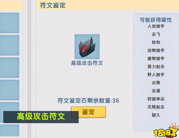 迷你世界符文系统介绍 迷你世界符文的介绍