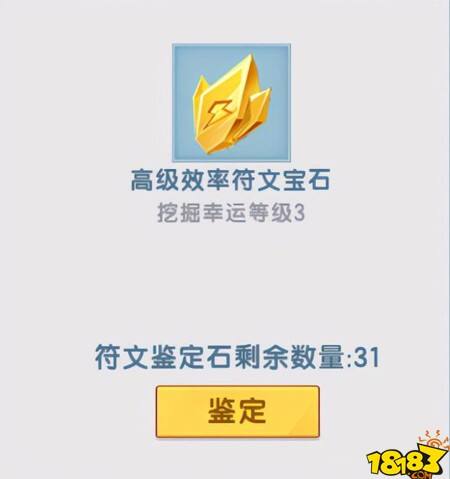 迷你世界符文系统介绍 迷你世界符文的介绍