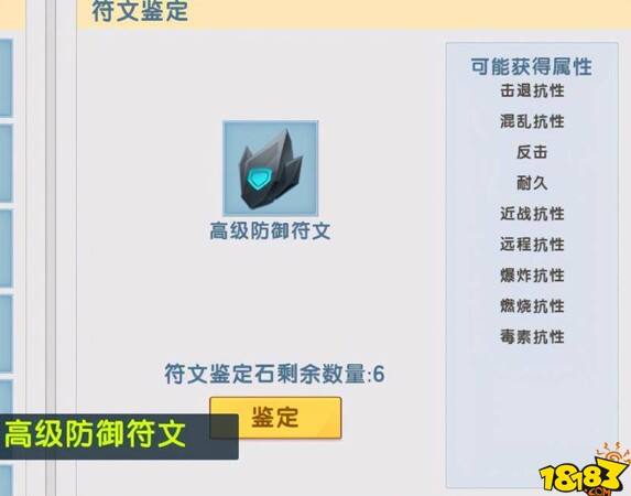 迷你世界符文系统介绍 迷你世界符文的介绍