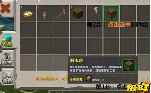 迷你世界萌新玩家攻略 带你走进迷你世界