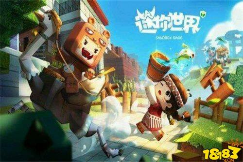 迷你世界萌新玩家攻略 带你走进迷你世界