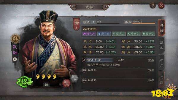 三国志战略版建安七子孔融全面分析 孔融武将攻略