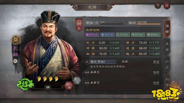 三国志战略版建安七子孔融全面分析 孔融武将攻略