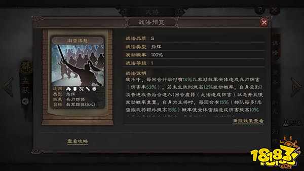三国志战略版蛮人孟获全面分析 蛮人孟武将攻略