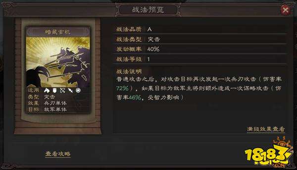 三国志战略版群势力韩遂全面分析 韩遂武将攻略