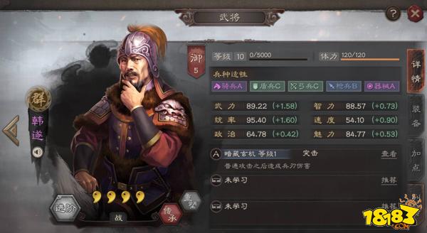 三国志战略版群势力韩遂全面分析 韩遂武将攻略