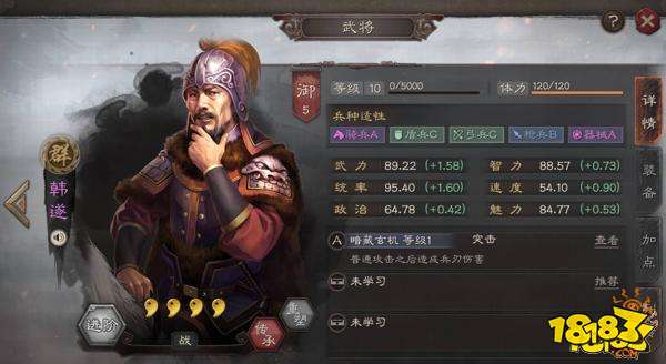 三国志战略版群势力韩遂全面分析 韩遂武将攻略