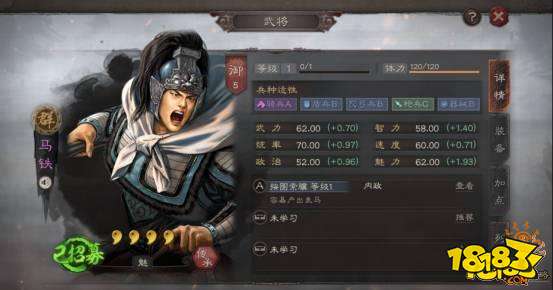 三国志战略版群势力马铁全面分析 马铁武将攻略