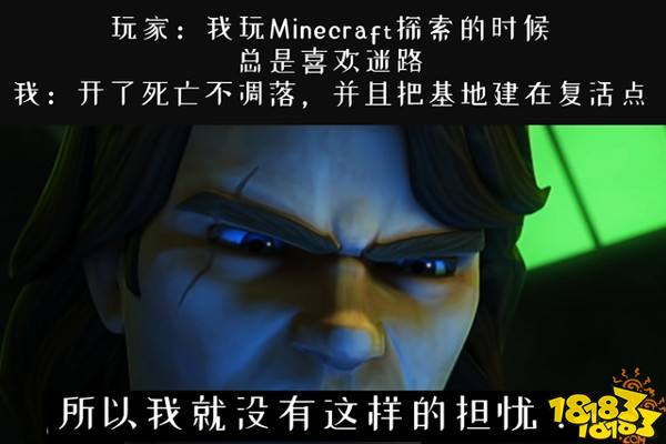 我的世界路痴开启死亡不掉 然后把基地建在复活点