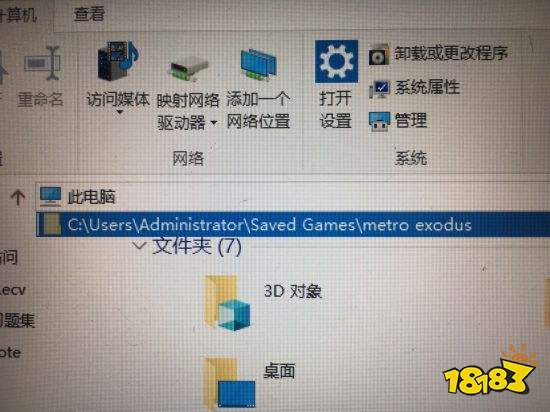 地鐵離去閃退怎么辦 安全模式警告及閃退解決方法