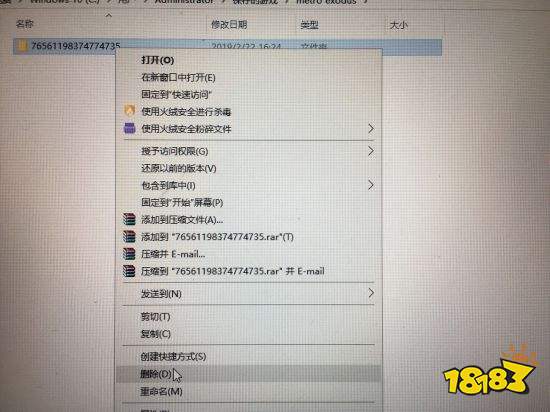 地鐵離去閃退怎么辦 安全模式警告及閃退解決方法