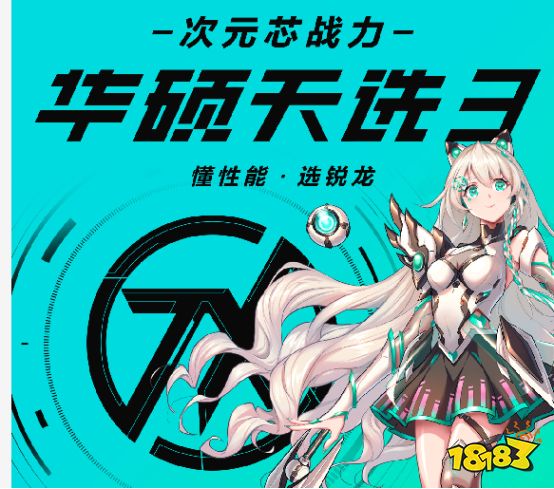 最香游戏本华硕天选3锐龙版 满血3060+144Hz高刷屏入手仅需7499元