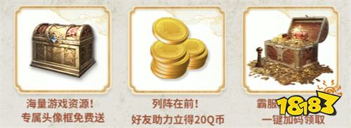 上腾讯视频、腾讯应用宝,《重返帝国》首发上线抢先开荒城建!