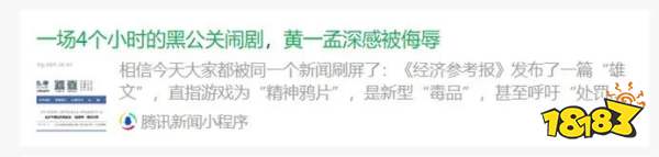 游戏日报：自媒体被判向字节跳动道歉；这家上市公司移出经营异常名单