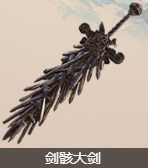 艾尔登法环全大剑收集攻略 全剑类武器获取途径一览