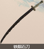 艾尔登法环全太刀收集攻略 全太刀武器获取途径一览