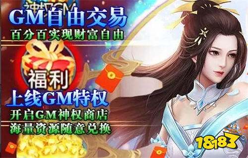 十大无限钻石gm手游平台合集 免费gm权限手游平台排行榜