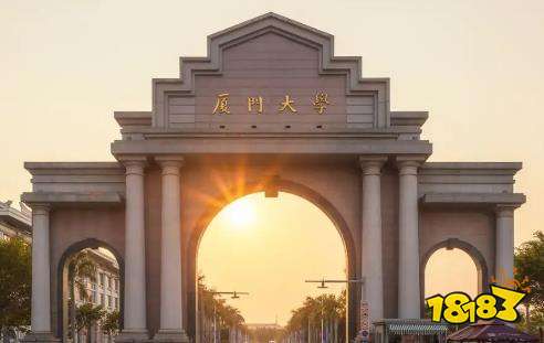 厦门大学入选2022年强基计划试点高校（附2022强基计划高校名单）