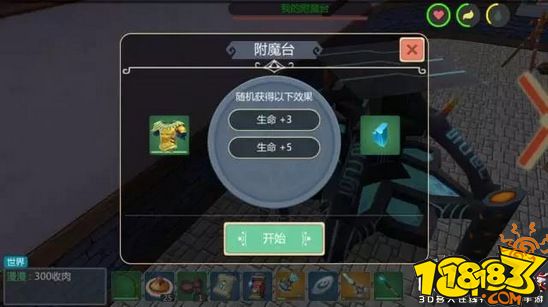 创造与魔法钢制防具制作材料及方法 钢制防具附魔攻略