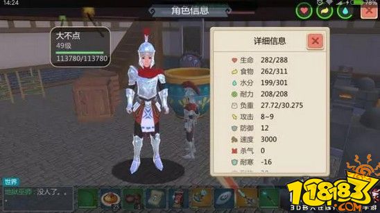 創造與魔法銀制防具制作材料及方法 銀制防具附魔攻略