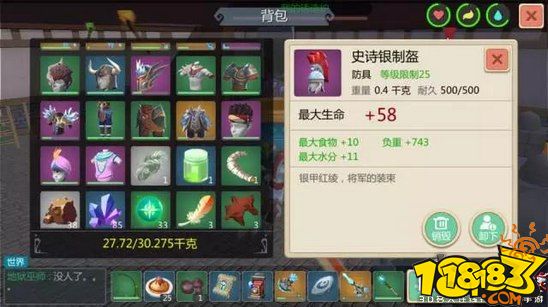 创造与魔法银制防具制作材料及方法 银制防具附魔攻略