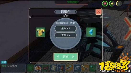創造與魔法銀制防具制作材料及方法 銀制防具附魔攻略