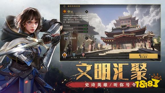 騰訊重返帝國下載