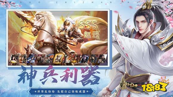 国之战魂九游版