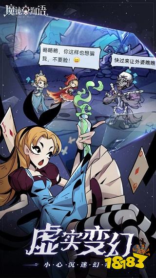 2022魔镜物语下载