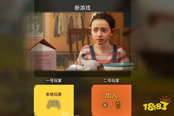 双人成行可以双键盘玩吗 双键盘联机方法