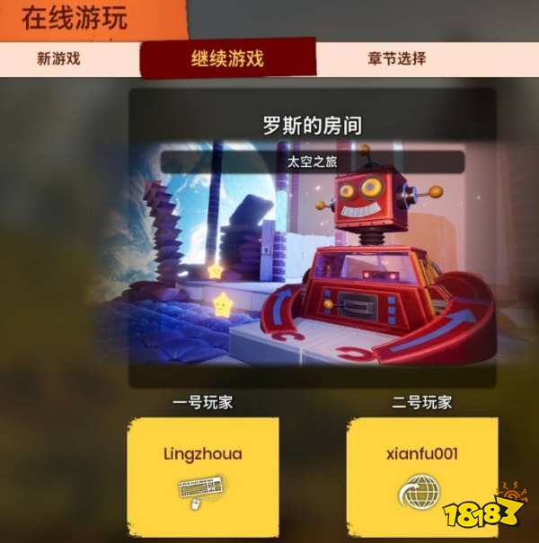 双人成行可以双键盘玩吗 双键盘联机方法