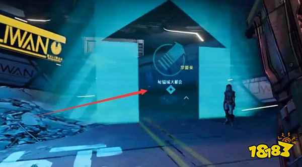 无主之地3前往秘镒城大都会怎么去 前往秘镒城大都会方法