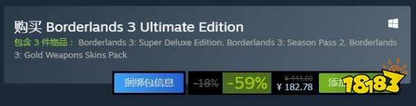 无主之地3买哪个版本最划算 各版本区别对比