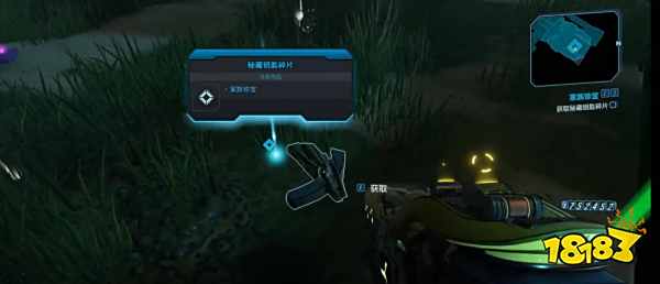 无主之地3家族珍宝秘藏钥匙碎片在哪 家族珍宝秘藏钥匙碎片怎么找