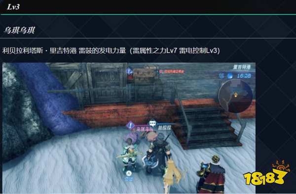 异度之刃2如何完成任务雷鼓拼命努力 雷鼓拼命努力攻略