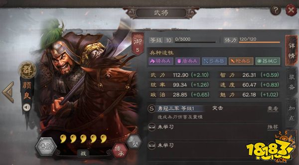 三国志战略版勇冠三军颜良全面分析 颜良武将攻略