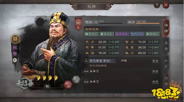 三国志战略版张道陵之孙张鲁全面分析 张鲁武将攻略