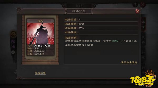 三国志战略版张任全面分析 张任武将攻略