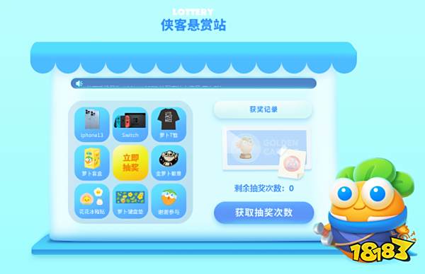 保卫萝卜4预约奖励有哪些 预约奖励一览