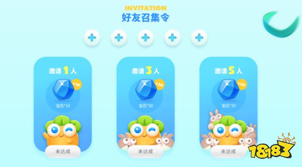 保卫萝卜4预约奖励有哪些 预约奖励一览