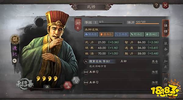 三国志战略版逢纪全面分析 逢纪武将攻略