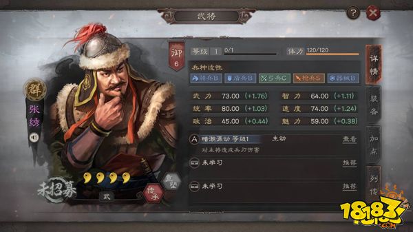 三国志战略版枪王张绣全面分析 张绣武将攻略