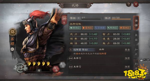 三国志战略版陷阵营高顺全面分析 高顺武将攻略